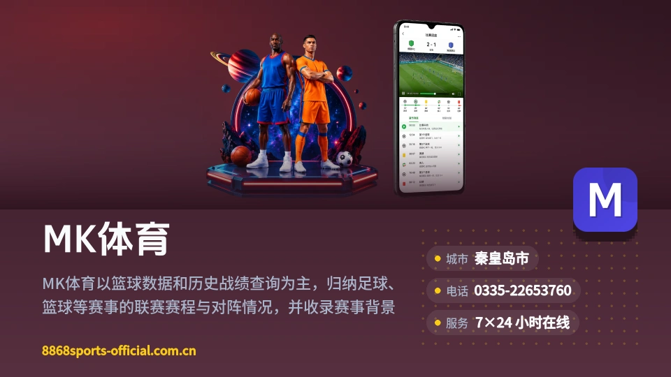 MK体育是谁