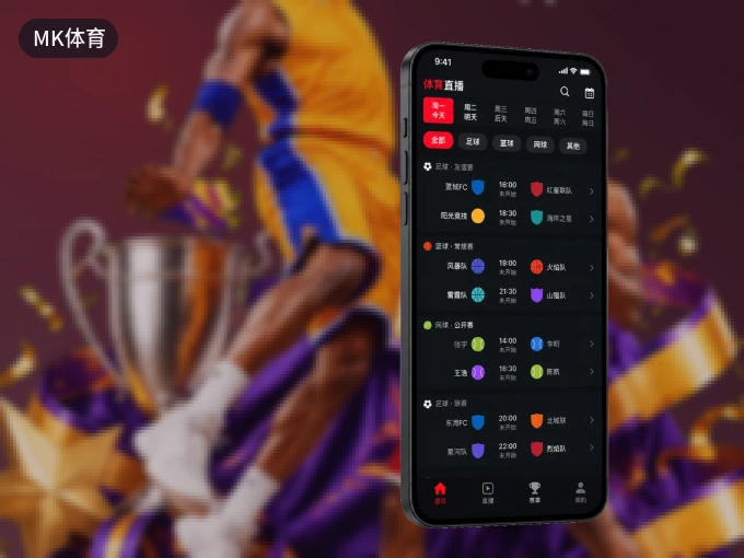 MK体育 APP，随时随地掌握比分